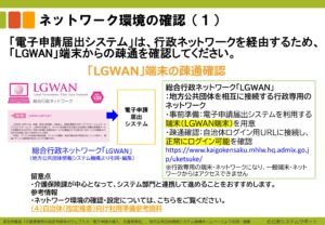 ② 20240926_【自治体サポートプラン】スライド資料１　パート１：業務面の見直し（チラ見せ） (1)-images-2